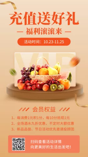 清新简约餐饮会员招募手机海报