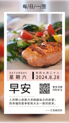 每日一签周六手机海报