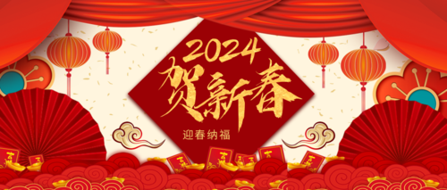 红色喜庆春节新年公众号推送首图
