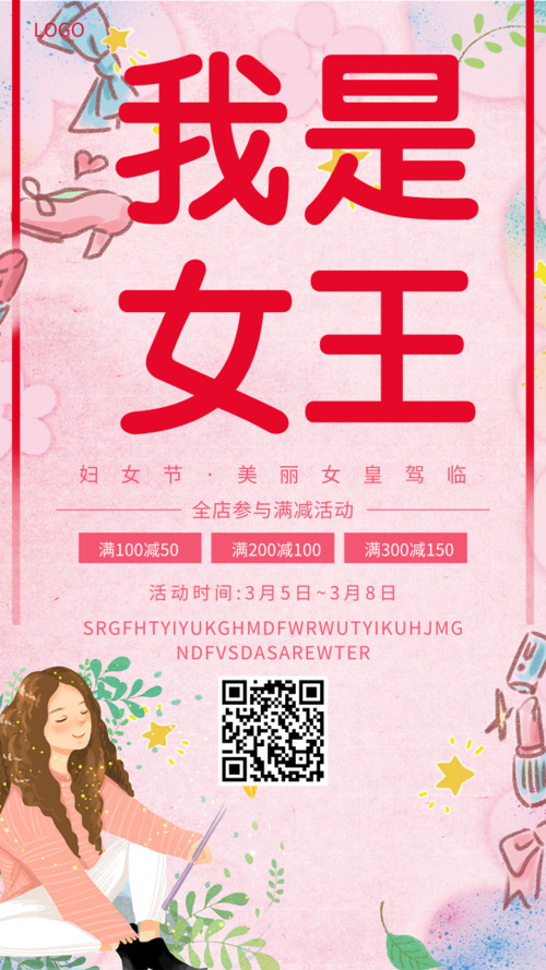 插画风38女王节促销手机海报
