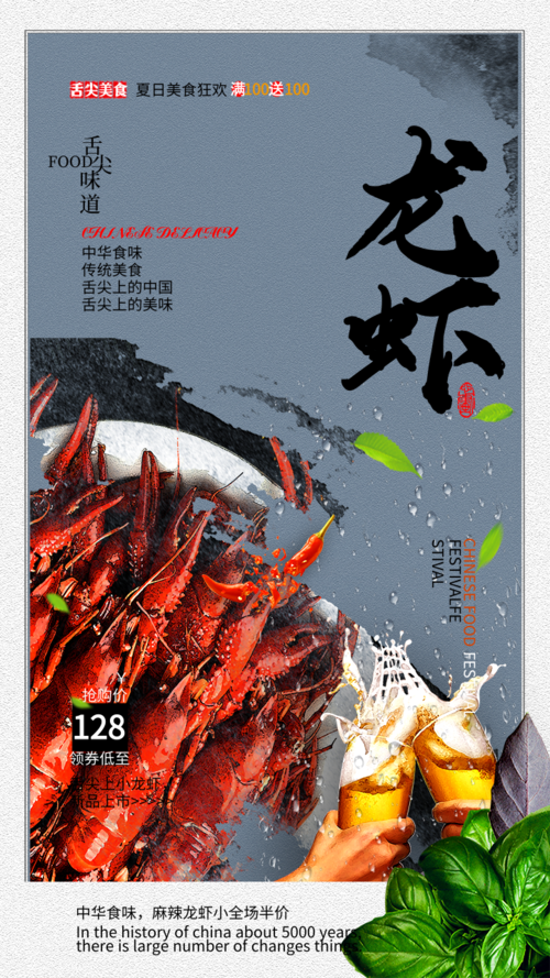 灰色时尚大气餐饮美食龙虾优惠促销手机海报