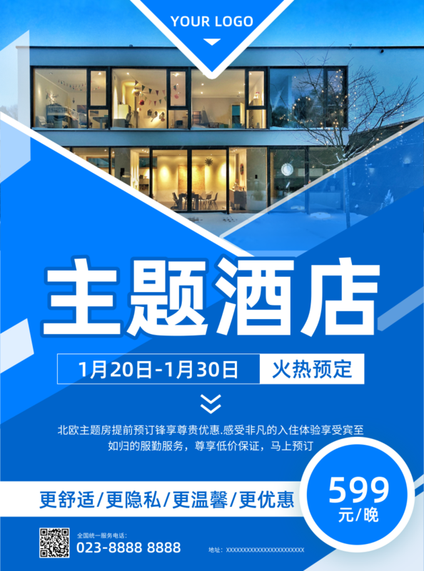 蓝色主题酒店推广宣传单/dm宣传单