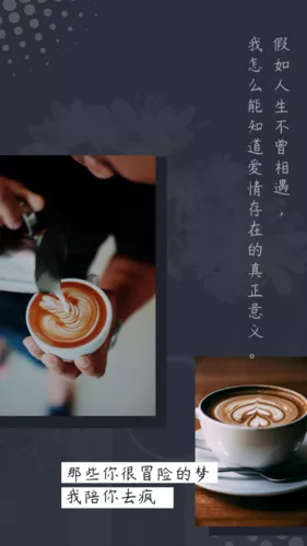 文艺咖啡壁纸手机海报