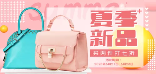 浪漫粉可爱箱包女包配饰夏季新品促销