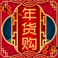 中国风年货节促销小图