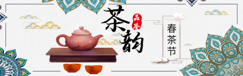 中国风春茶节品茶
