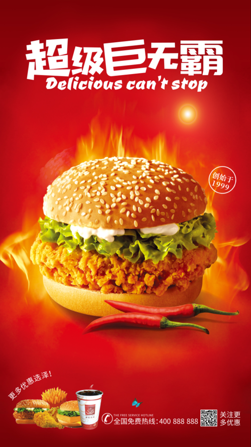 霓虹灯风汉堡餐饮美食手机海报