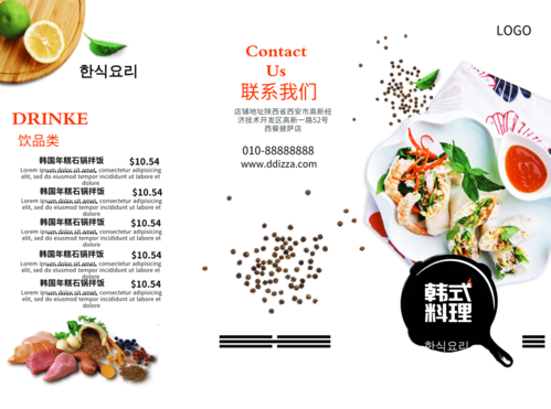 简约清新韩式料理菜单三折页