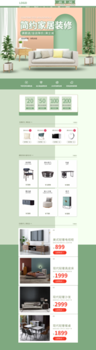 店铺首页图片_店铺首页模板设计_店铺首页海报【免费下载】-凡科快图