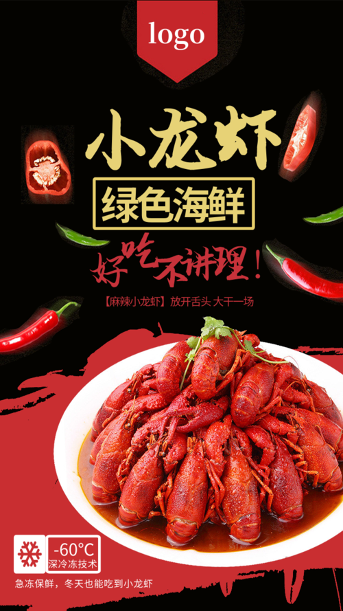 简约时尚餐饮美食小龙虾优惠促销手机海报
