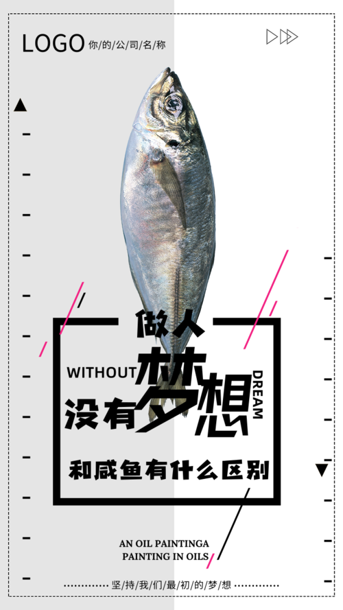日系极简企业文化手机宣传海报