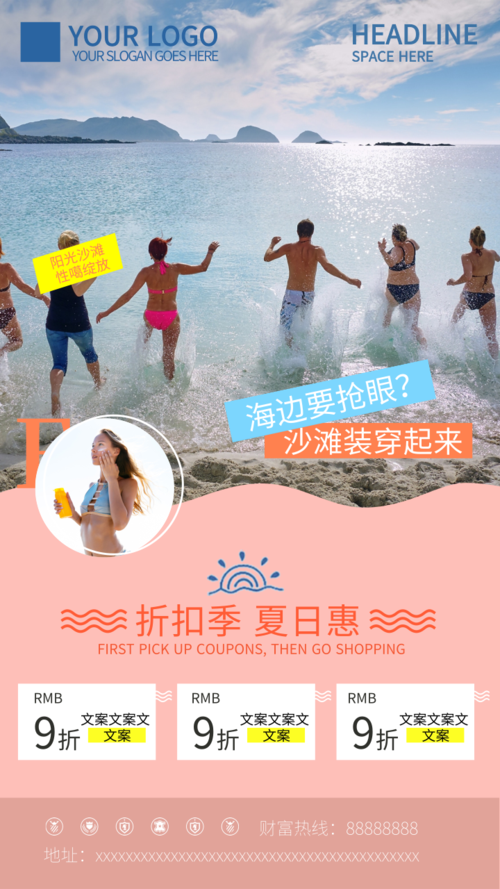 泳装沙滩装夏日特惠优惠促销手机海报