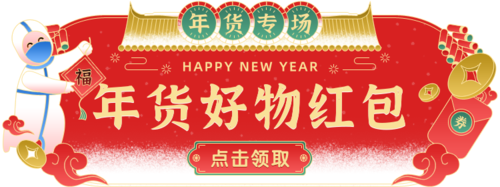 中国风年货节促销活动胶囊banner