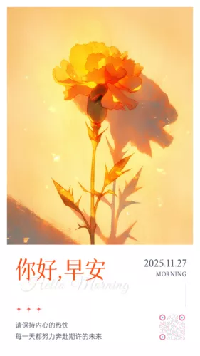 手绘风早安问候每日一签