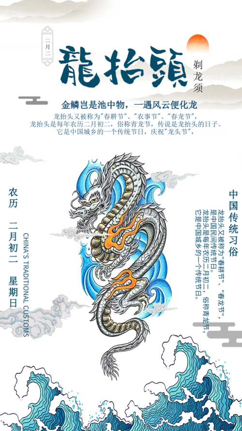 中国风水墨画焕新节日手机海报