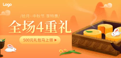 扁平插画风中秋电商促销banner移动端横幅
