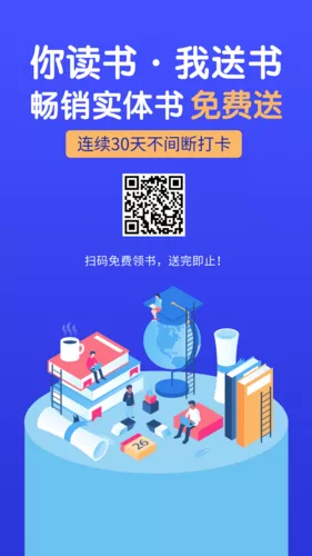 插画风读书会宣传手机海报