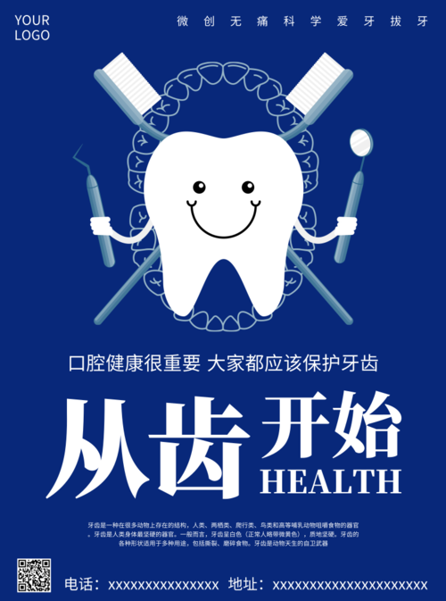 蓝色牙齿医疗健康服务推广宣传单