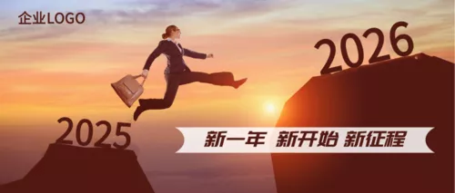 励志风格新年新气象公众号推送首图
