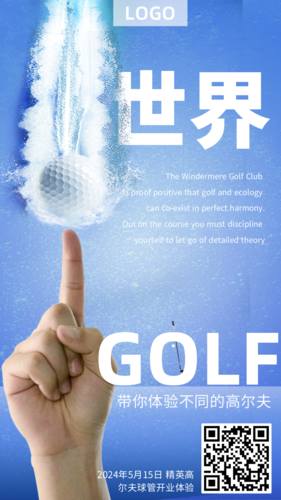 商业风高尔夫球馆手机海报