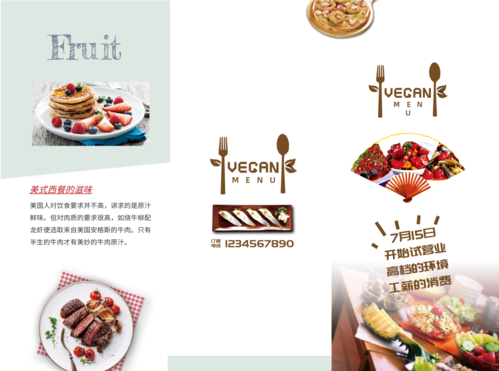 小清新餐厅菜单折页