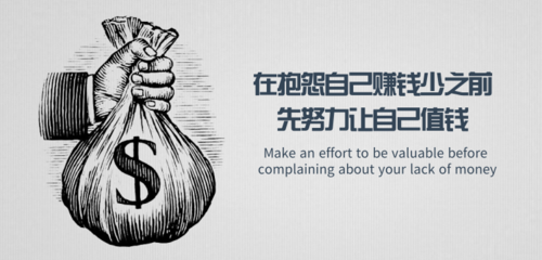 集池库分享——赚钱要像“渣男”一样“趁早”插图2 集池库分享——赚钱要像“渣男”一样“趁早”插图2