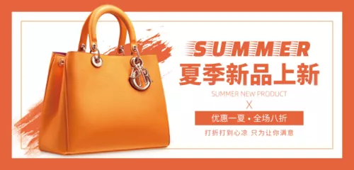 简约夏季新品上新移动端banner