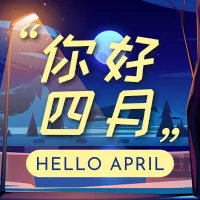 你好四月插画夜景小图