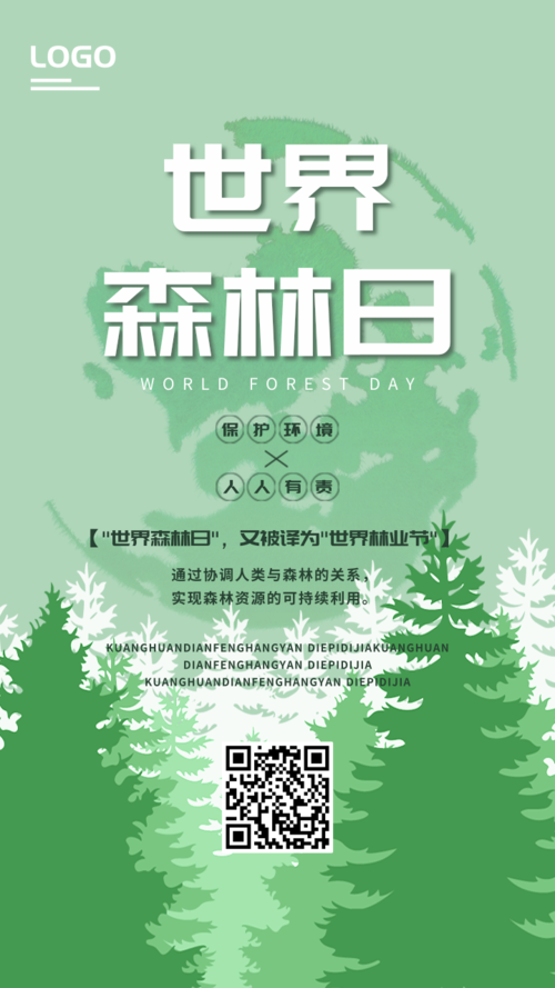 创意清新世界森林日手机海报