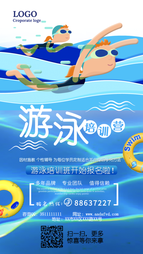 卡通风游泳培训手机海报