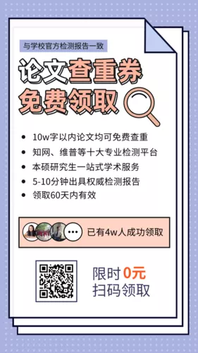 简约论文查重手机海报
