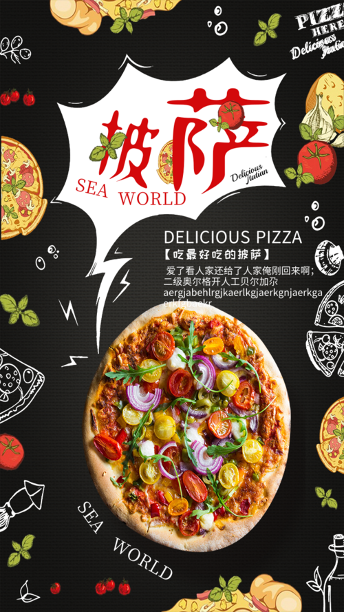 黑色大气餐饮美食披萨招商加盟手机海报
