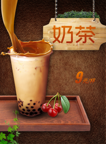 香醇风奶茶宝贝主图