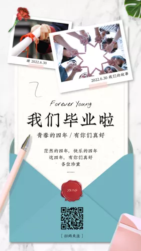 简约毕业季手机海报