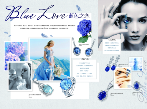 蓝色珠宝宝石钻石耳环宣传单三折页