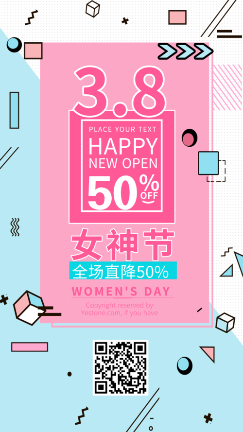 几何风38女神节促销手机海报