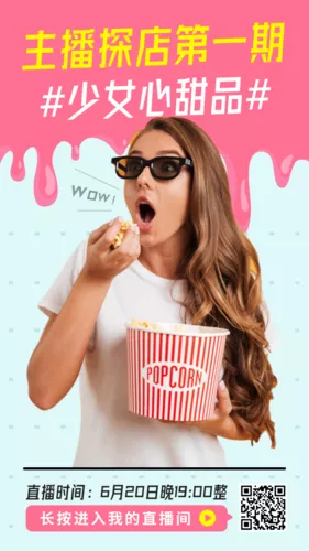 趣味风餐饮美食直播探店手机海报