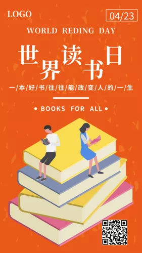 文艺清新全民读书日手机海报