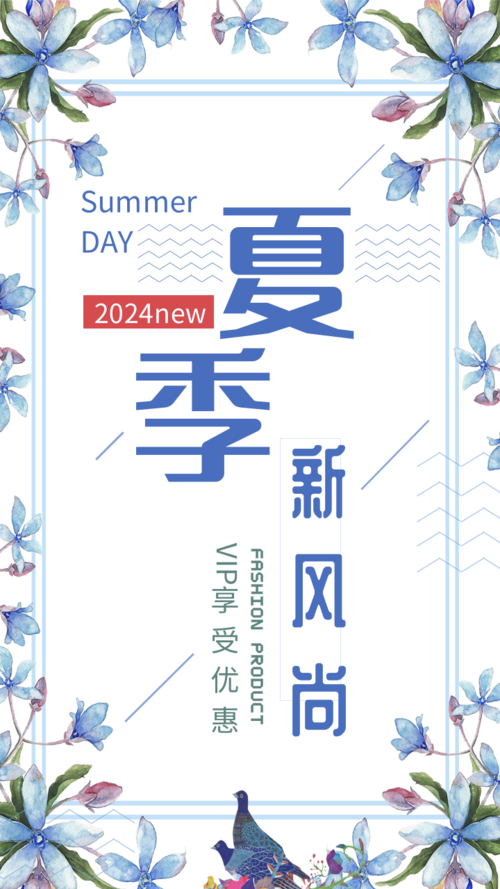 水彩风简约手绘花卉夏季优惠手机海报