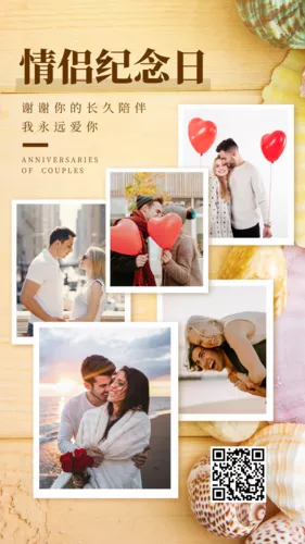 简约多图照片纪念册拼图