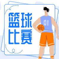 蓝色篮球比赛公众号推送小图