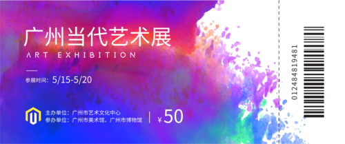 门票图片_门票模板_门票制作_门票设计模板【免费下载】-凡科快图