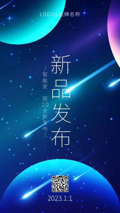 凡科快图,凡科快图海报设计