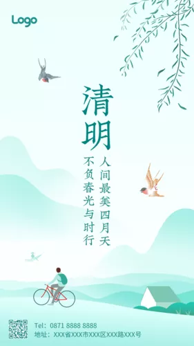 中国风二十四节气之清明