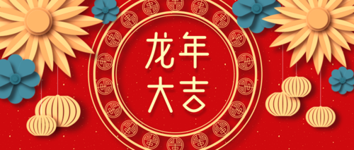 中国风春节祝福公众号推图