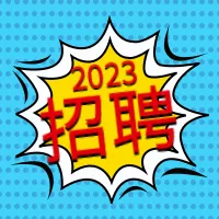 动漫风企业招聘宣传公众号小图