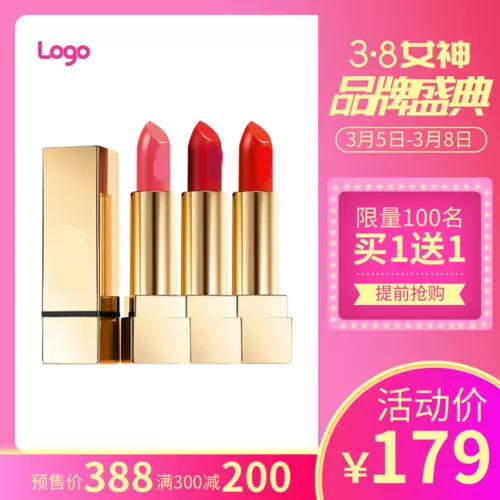 粉色浪漫美妆个护促销活动宝贝主图