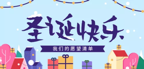 扁平插画圣诞节活动邀请