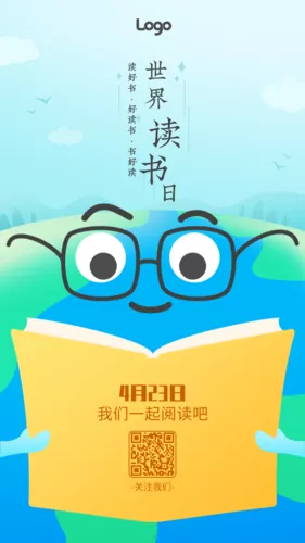 扁平插画世界读书日