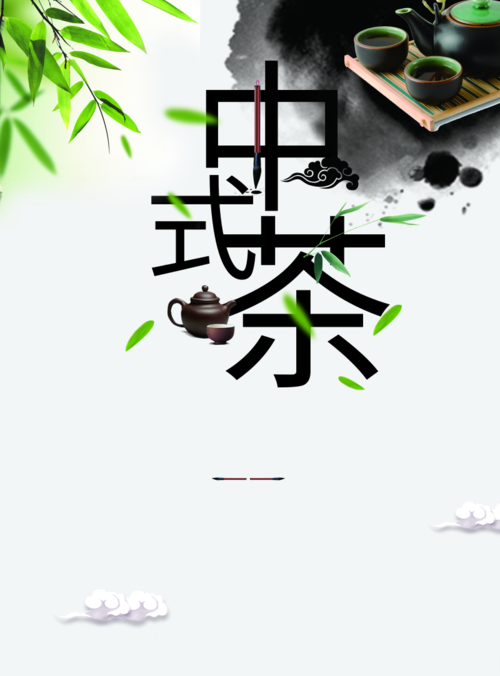 中式风茶道海报 